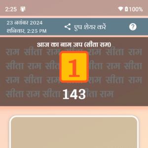 Live Count & Mantra Display